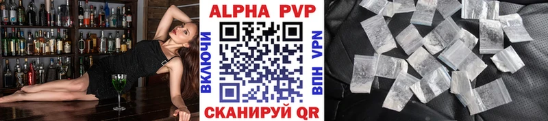 Alpha PVP мука  купить  цена  Циолковский 