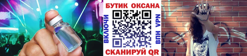 наркота  Циолковский  БУТИРАТ 99% 