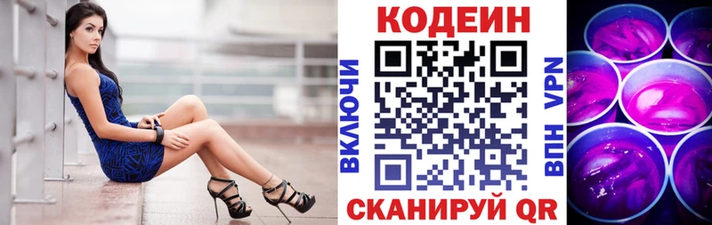 нарко площадка официальный сайт  где купить наркотик  Циолковский  Кодеиновый сироп Lean напиток Lean (лин) 