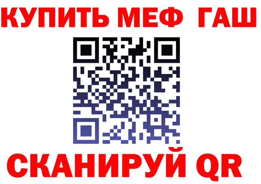 ГЕРОИН гречка зеркало площадка MEGA Циолковский
